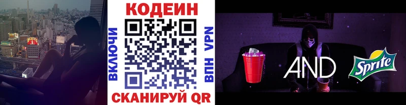 Купить  Клинцы  Codein Purple Drank 