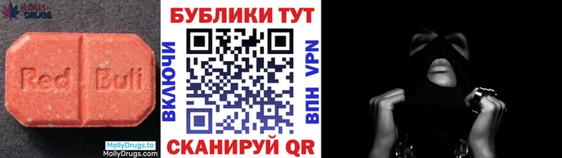 Купить где  Клинцы  ЭКСТАЗИ MDMA 