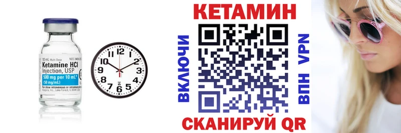 КЕТАМИН ketamine  Купить  Клинцы 