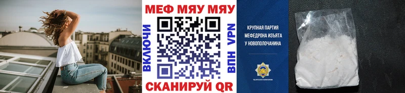 МЯУ-МЯУ mephedrone  Купить  Клинцы 