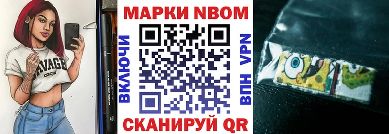 Марки 25I-NBOMe 1,5мг  Купить  Клинцы 
